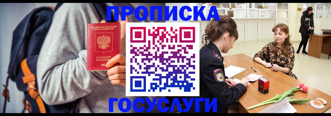 миграционный учет в Волосово